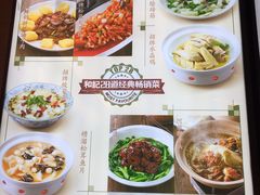 菜单-和记小菜(大宁店)