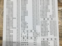 账单-阳江河堤老牌曾记美食