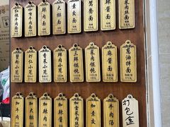 -万寿斋(山阴路店)