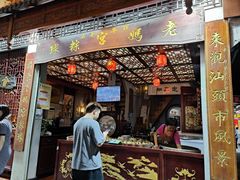 门面-老妈宫粽球