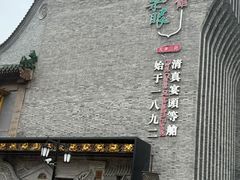-耳朵眼炸糕(鼓楼店)