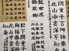 -秦汉胡同书法国画古筝围棋书院(漕宝日月光分馆)