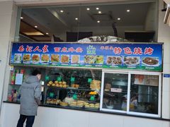 门面-清真·西北人家风味馆(中山中路店)