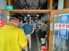 -春和面馆(常德路店)