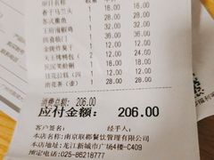 账单-南京大牌档(龙江新城市广场店)
