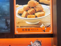 -寻宝记绍兴菜(状元店)