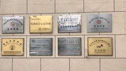 -上海浦滨儿童医院