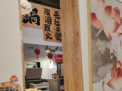 -庭院·冰煮羊·北京涮肉(西单店)