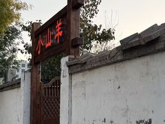 -小山羊功夫串·泰安烧烤·海鲜小炒老地摊店