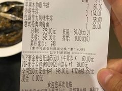 -豪客来牛排(中核世纪广场店)