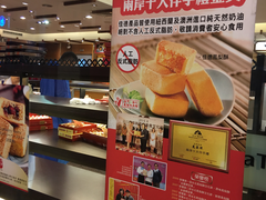 -佳德凤梨酥