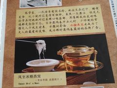 -鹿鸣春饭店(总店)