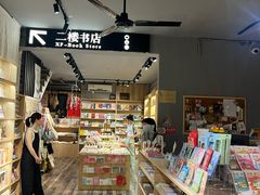 -晓风书屋(大学路店)