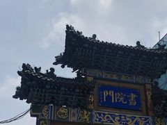 -魏家凉皮(博水商务大厦店)