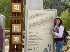 -可可托海景区