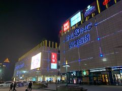 -汇德隆银隆