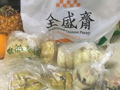 -清真全盛斋传统糕点(西羊市店)