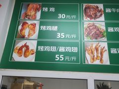 -大益烤鸡