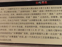 -上海动漫博物馆