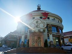 门面-蒙亨·手把肉·蒙古包文化主题餐厅(天恒广场店)