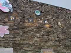 -南京城墙景区