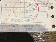 -成都市第一人民医院(南区)