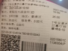 -幸福蓝海国际影城(河西店)