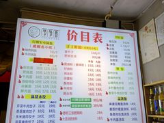 -节节香.成都非遗肥肠粉(总店)