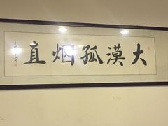 -大漠烤肉(盘旋路店)