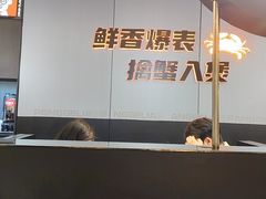 -胖哥俩肉蟹煲(梅溪步步高店)