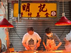 -明记牛杂(新马路分店)
