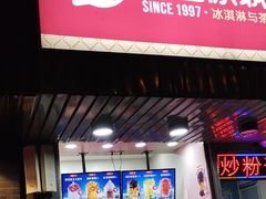 门面-蜜雪冰城(浙江大学店)