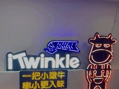 -星光小把串·海鲜烧烤(西安路店)