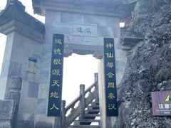 -大慈岩风景区