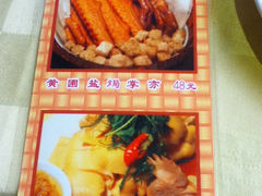 菜单-石岐佬中山菜馆(张溪店)