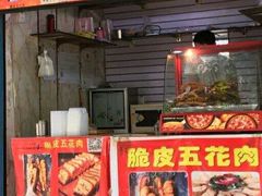 门面-脆皮五花肉(建东街旗舰店)