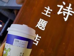 -瑞幸咖啡(清华科技园·唐诗主题店)