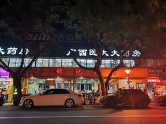 门面-舒记粉店(七星路店)