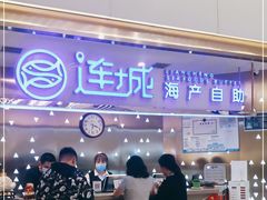门面-乔哥铭洋海鲜自助(皇城恒隆广场店)