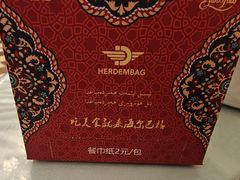 -海尔巴格一甸茶餐厅(团结路店)