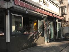 门面-王德炭烤牛羊肉(西关大街店)