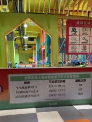 -宝燕乐园(闵行旗舰店)