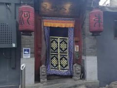 门面-束河人家(南锣鼓巷店)