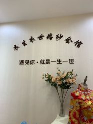 -觅白婚纱礼服馆