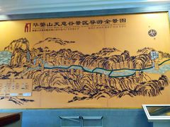 -华蓥山天意谷景区