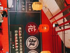 -花叔蜀川菜·辣子鸡(北关店)