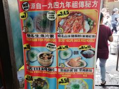 -汉记靓粥