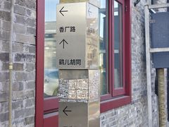 -宫门口馒头铺(创始人总店)