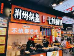 门面-八一好吃街·高品美食广场