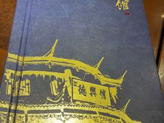 -德兴馆(广东路总店)